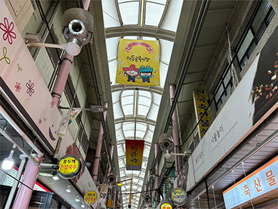 창동골목시장 photo 1