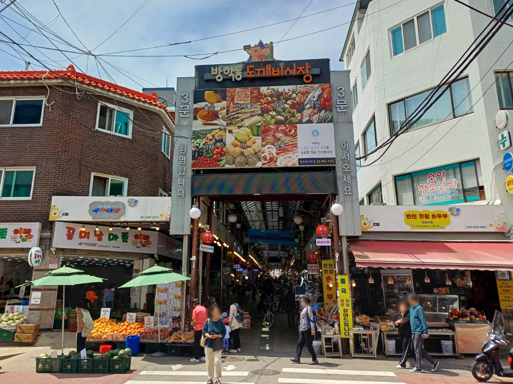 방학동도깨비시장 photo 1